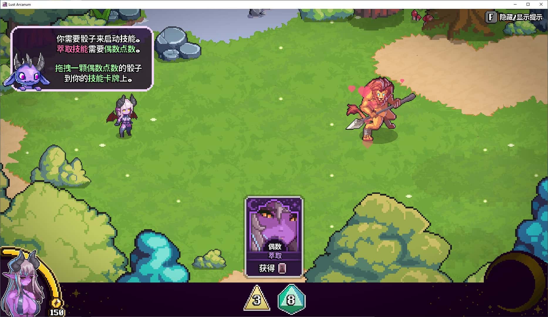 情感秘典 Lust Arcanum全息投影